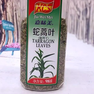 大料 TARRAGON LEAVES 调料西餐调味料 香料 他利干 蛇蒿叶 98g
