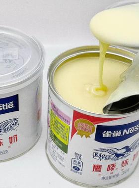 鹰唆炼奶350g加糖炼乳Nestle Condensed milk烘培 咖啡 多用蛋挞