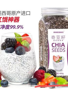奇亚籽 奇亚子CHIA SEEDS酸奶伴侣早餐拌饭餐饮 食材 原料