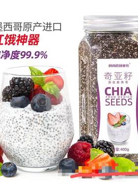 奇亚籽免洗鼠尾草代餐饱腹脂