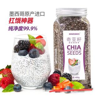 奇亚籽 奇亚子CHIA SEEDS酸奶伴侣早餐拌饭餐饮 食材 原料
