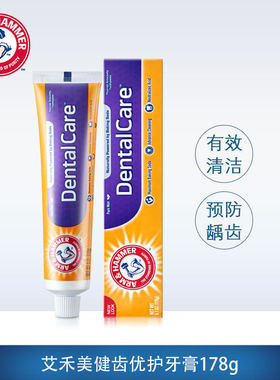 美国牙膏小苏打专业呵护178g牙齿美白Baking Soda Toothpaste