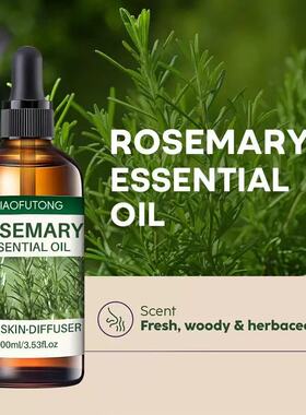 Rosemary迷迭香护发精油滋养头皮护理柔顺修护干枯精华油OIL100ML