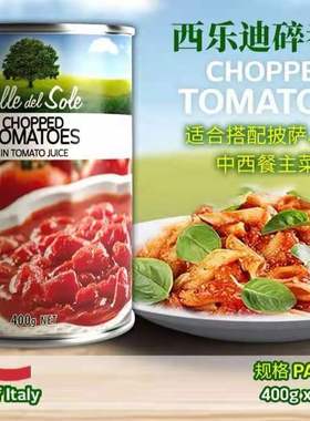 Tomatoes Juice400G意大利进口番茄碎 番茄汁 碎番茄易拉盖西红柿
