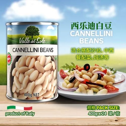 意大利豆子即食豆白豆