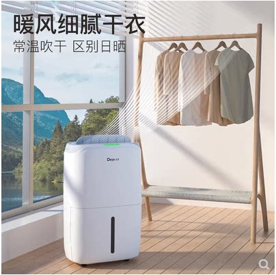 德业除湿机DYD-W20A3家用吸湿室内静音抽湿机抽湿器20L干燥机工业