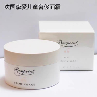 法国bonpoint面霜小樱桃bp儿童面霜宝宝婴儿保湿润肤50ml现货正品