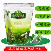 彭寿茶益生茶酒后熬夜茶养生茶菊花金银花组合花草养生茶叶40茶包