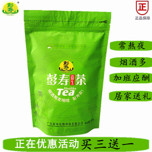酒后茶熬夜茶回甘益生茶养生茶