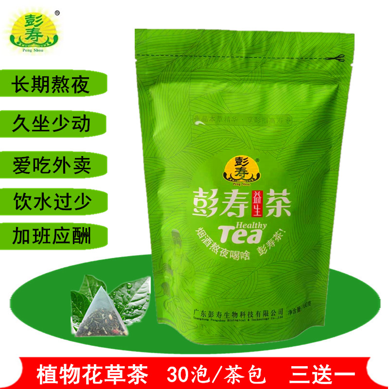 酒后茶熬夜茶回甘益生茶养生茶