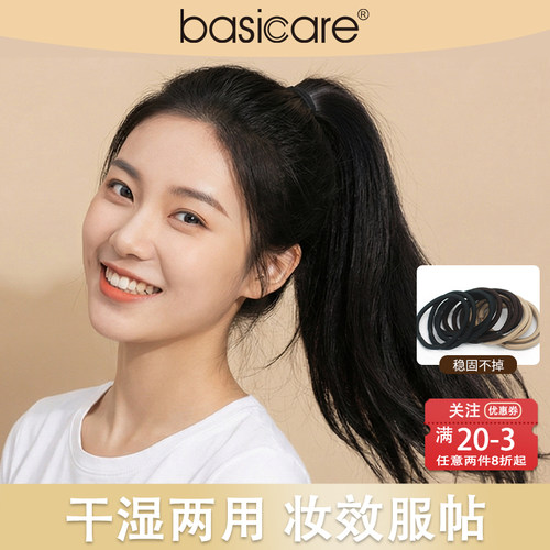 basicare高弹皮筋发圈女强拉不断不易变形马尾头绳发绳