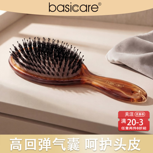 basicare按摩气垫梳猪鬃