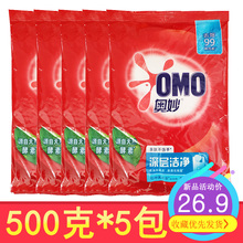 5包 26.9元 强效去污不伤手30省 免邮 费 奥妙深层洁净无磷洗衣粉500g