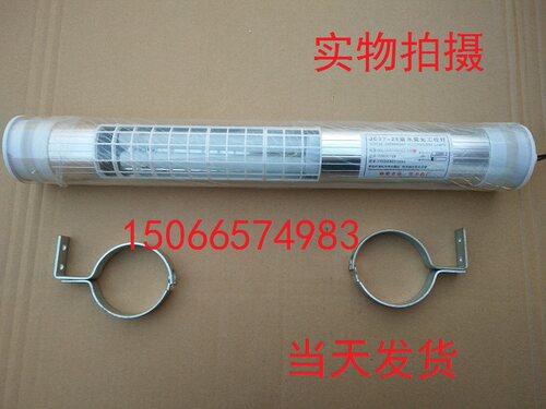 220v 36W 705长JC37-3E机床荧光工作灯LED防水防爆车床照明灯24v
