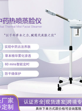 美白保湿美容院纳米纳米补水仪