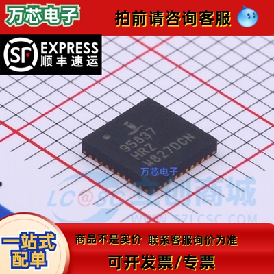 原装正品 ISL95837HRZ-T PMIC稳压器 芯片 贴片 QFN-40