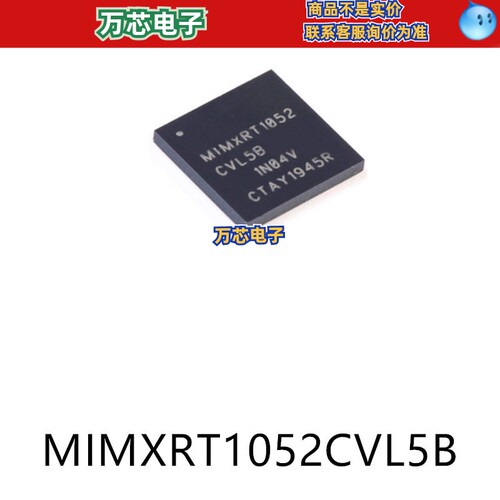 MIMXRT1052CVL5B封装BGA-196原装单片机芯片集成ic贴片电子元器件