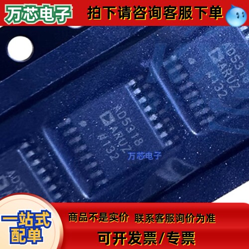 AD5318ARUZ AD5318ARUZ-REEL7数模转换芯片全新询价为准 请勿直拍