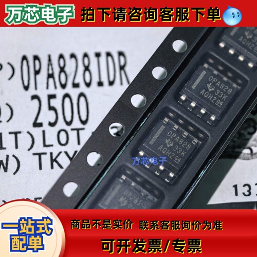 OPA828IDR OPA828ID SOP-8 全新原装正品进口