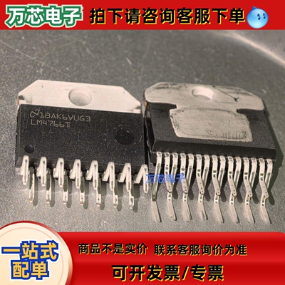 LM4766T,ZIP,2022年,全新原装进口正品现货!!
