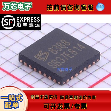ES8388 ES8388S QFN-28 立体声音频解码  原装正品