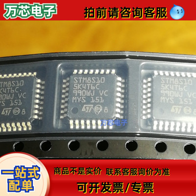 STM8S105K4T6C 集成电路IC芯片集成块贴片LQFP32 8位单片机微控制