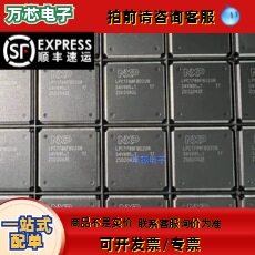 LPC1788FBD208 LQFP-208 ARM微控制器芯片