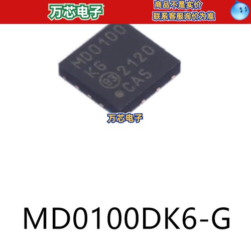 MD0100DK6-G封装DFN-8原装如图接口芯片集成电路IC电子元器件贴片