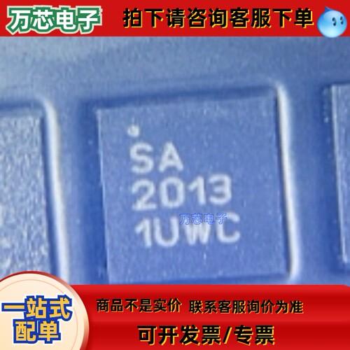 RFSA2013TR7模拟压控衰减器QFN16全新询价为准  请勿直拍
