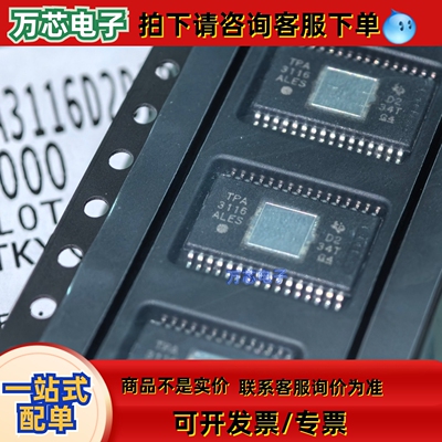 全新TPA3116D2DAD,TPA3116,TPA3116D2DADR 询价为准请勿直拍