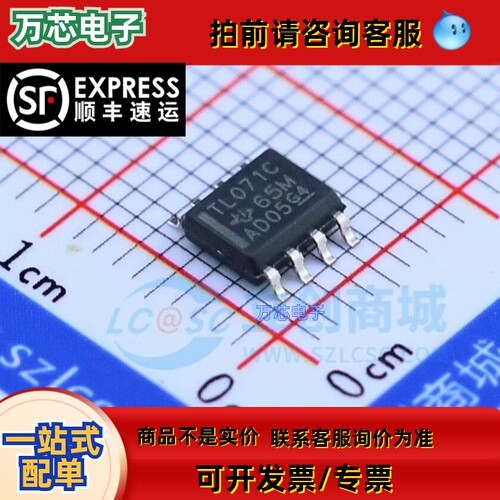 全新原装 TL071CDR TL071 TL071C SOP8