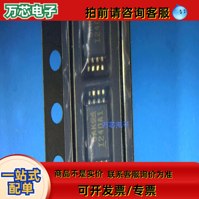 INA240A1PWR TSSOP-8 电流感应放大器 全新原装
