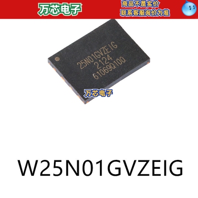 W25N01GVZEIG封装WSON-8原装NAND FLASH闪存芯片电子元器件贴片