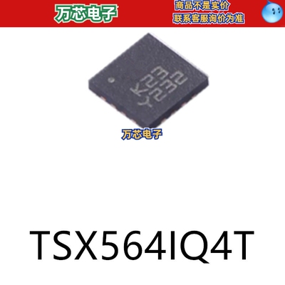 TSX564IQ4T QFN-16原装运算放大器芯片集成电路ic电子元器件贴片