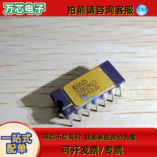 AD582KD 集成电路IC芯片电子元器件集成块直插DIP14