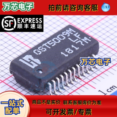 GST5009MLF   SOP-24 以太网芯片 原装正品