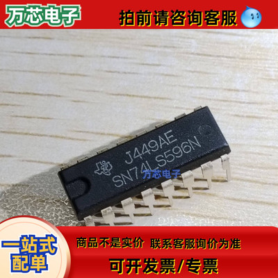 SN74LS596N 集成电路IC芯片电子元器件集成块直插DIP16