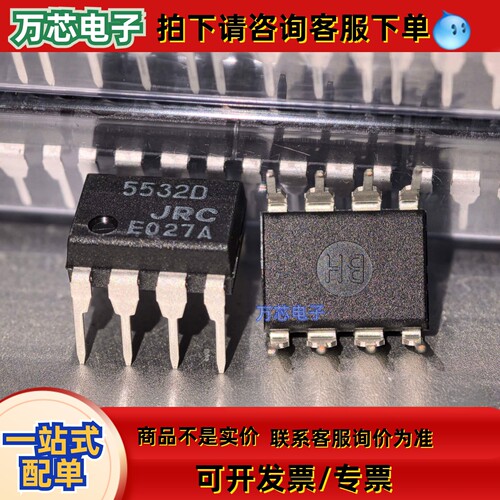 全新原装进口正品JRC5532D,NJM5532D,DIP-8,