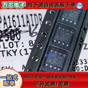 全新原装进口OPA1611A，OPA1611AID，OPA1611AIDR SOP-8