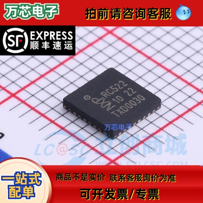原装 | MFRC52202HN1 MFRC52202 RC522 QFN-32 射频 集成 IC芯片