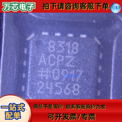 AD8318ACPZ-REEL7对数探测器/控制器芯片全新询价为准  请勿直拍