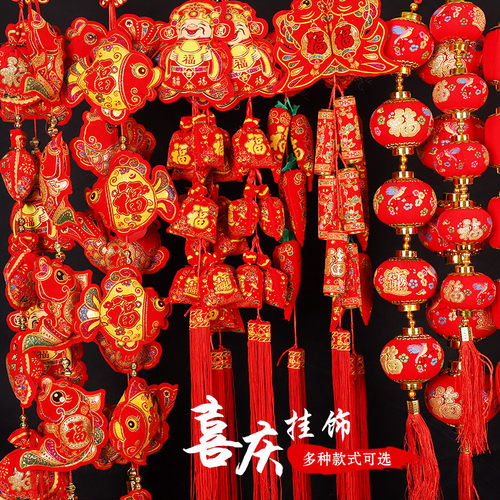 春节新年乔迁福字装饰挂件挂饰