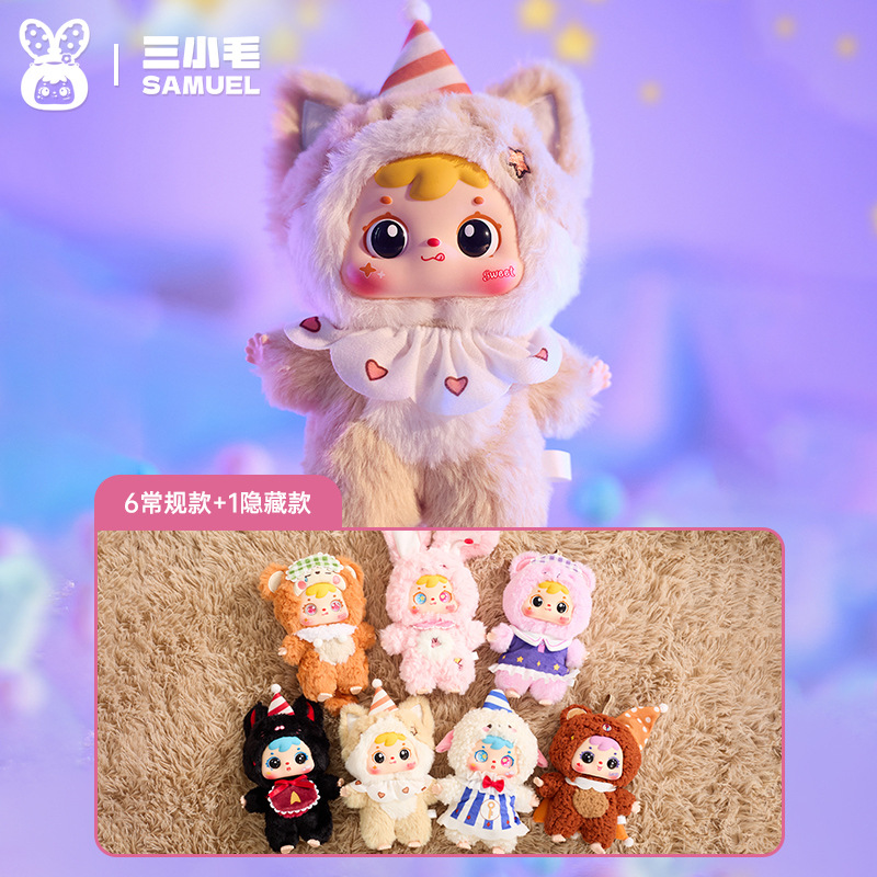 网红毛绒热卖三小毛睡梦之间盲盒挂件创意玩偶手办女生礼品批发