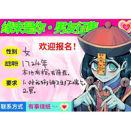 正版授权《老北京吸血鬼》海报套组动漫二次元潮玩周边谷子摆件
