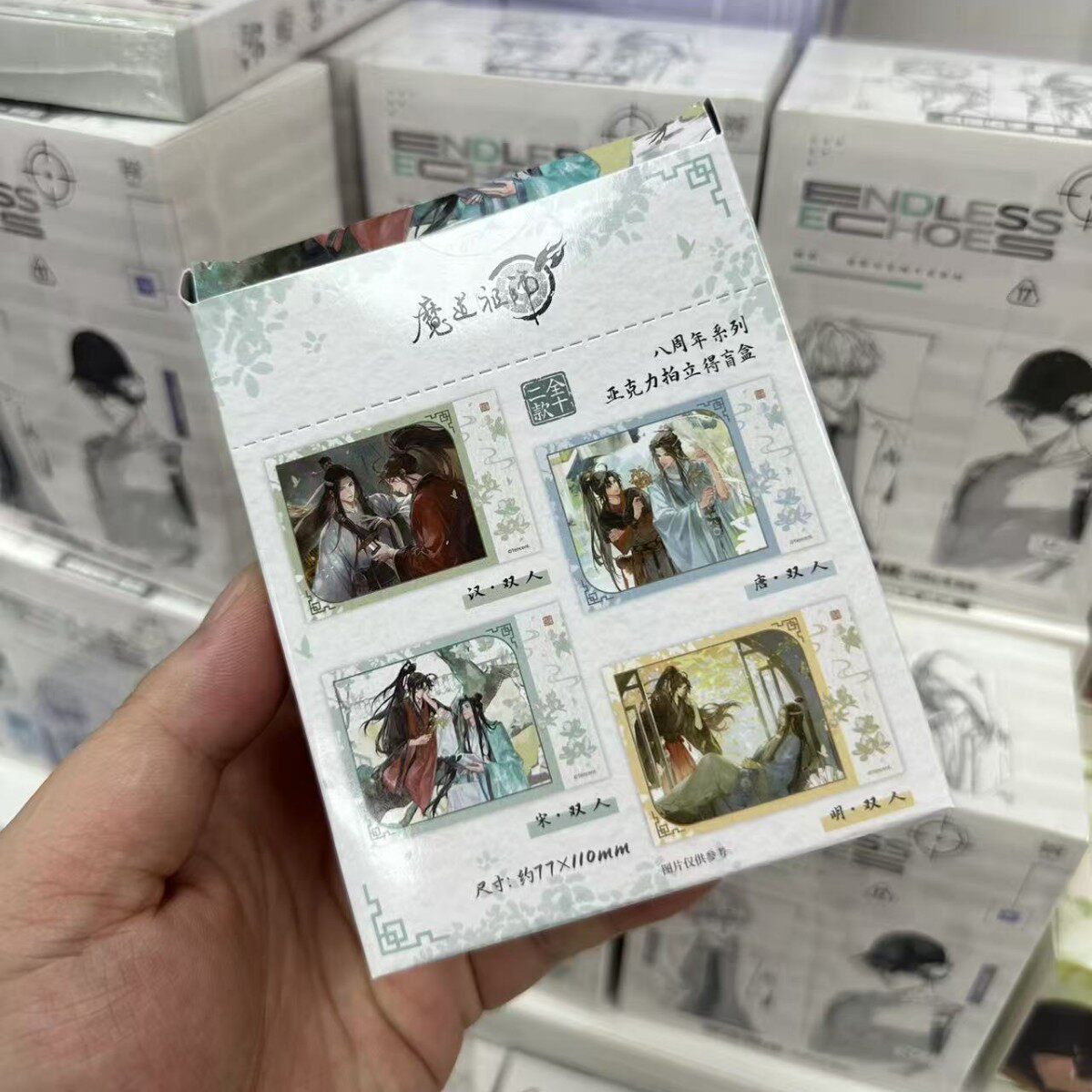 【正版】魔道祖师拍立得盲盒 八周年贺图系列 零售15