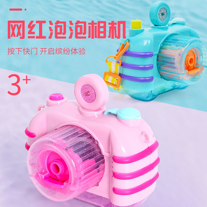 电动吹泡泡机网红玩具儿童照相机全自动小学生礼物仙女同款