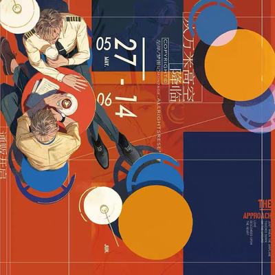 正版现货 从万米高空降临 三期一号公路系列吧唧徽章机票周边官谷