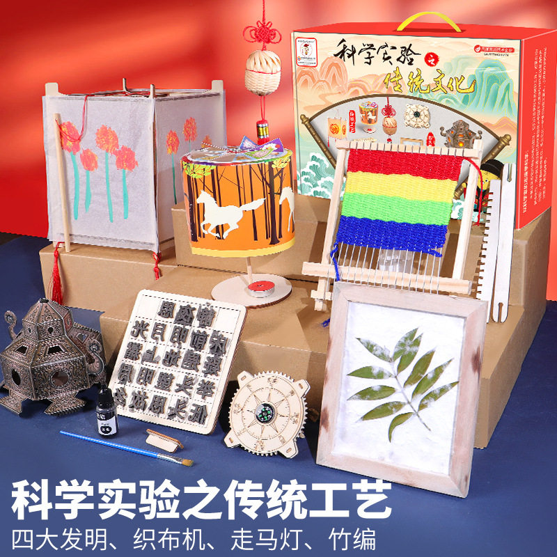 中国古代四大发明走马灯DIY实验套装幼儿园小学生手工制作DIY