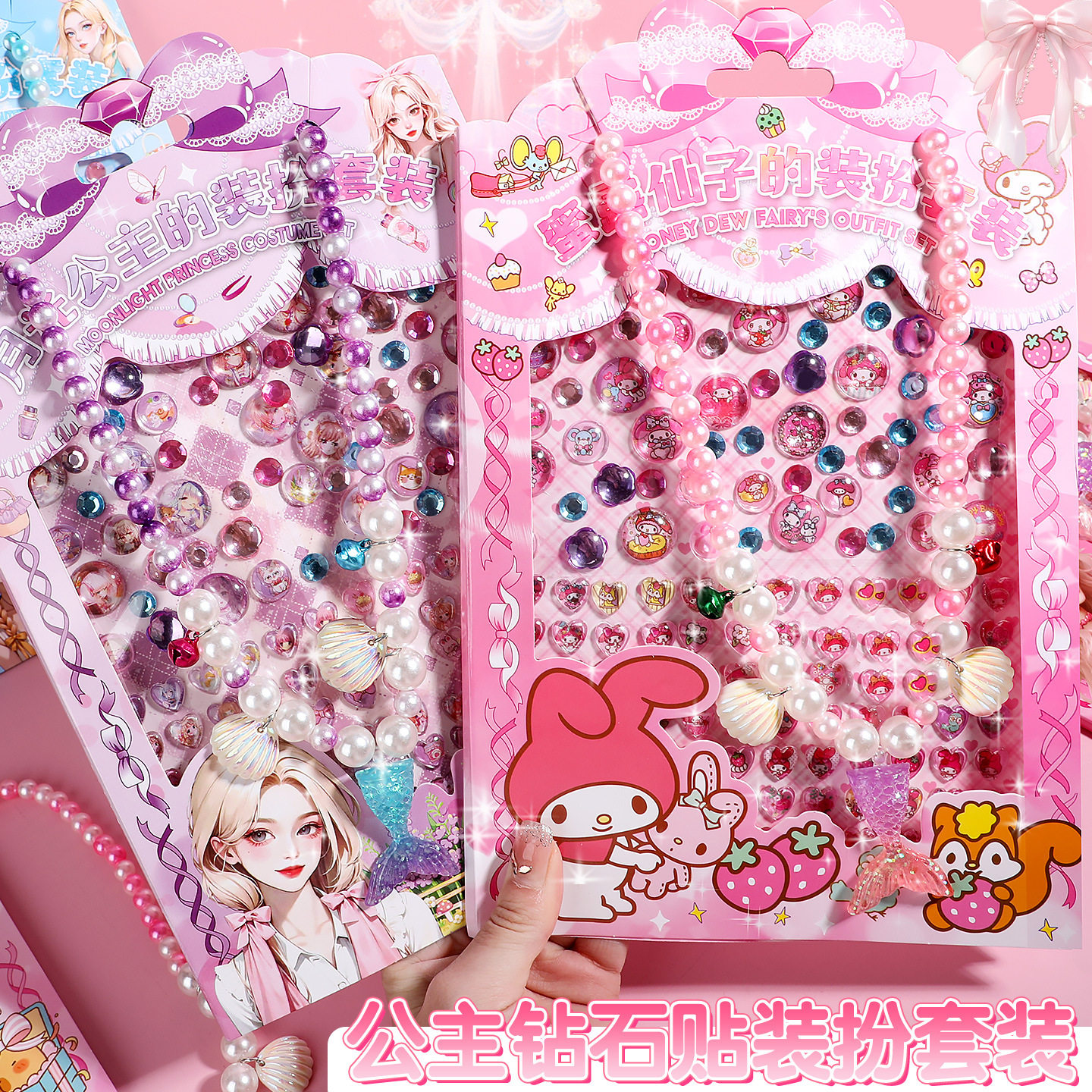 儿童公主装扮项链贴纸女孩卡通装饰立体钻贴贴画钻石奖励水晶