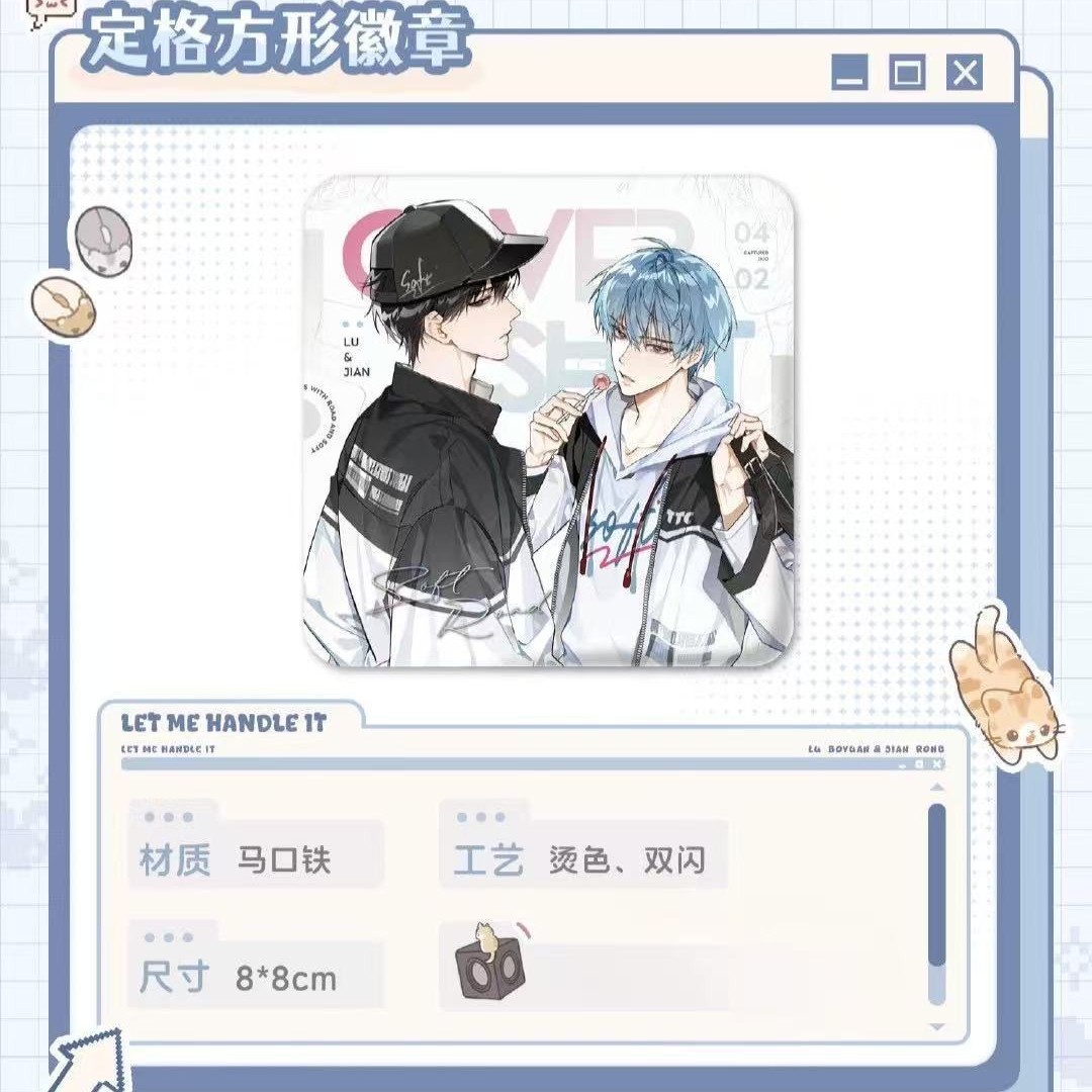 正版现货 我行让我来 定格系列徽章吧唧色纸立牌周边官谷耽美谷子